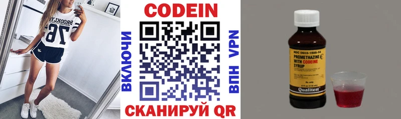 Кодеиновый сироп Lean напиток Lean (лин)  наркотики  Иркутск 
