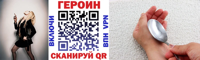 Героин VHQ  купить  цена  Иркутск 