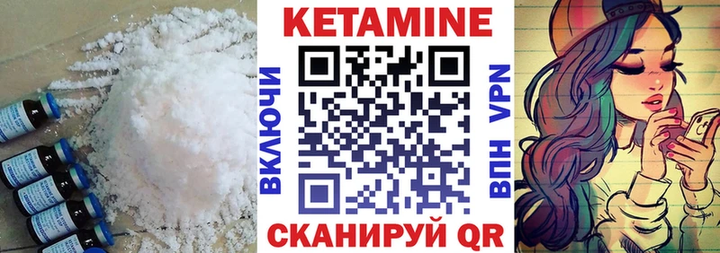 КЕТАМИН VHQ  Иркутск 