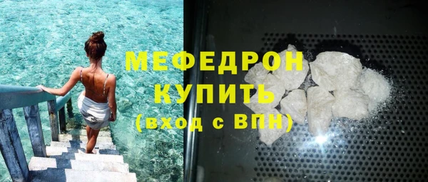 мяу мяу мука Богородицк