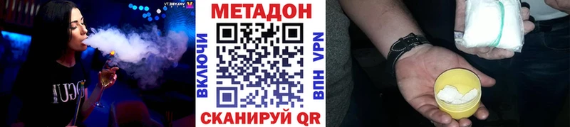 МЕТАДОН VHQ  Иркутск 